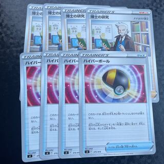 Ultra Ball・Professor's Research (Professor Magnolia)