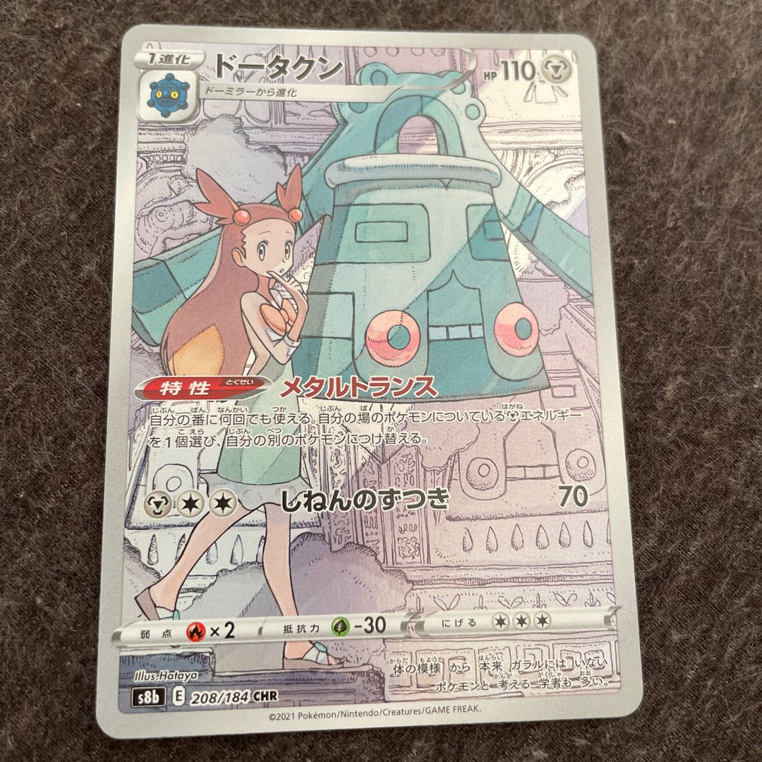 Bronzong CHR