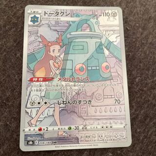 Bronzong CHR