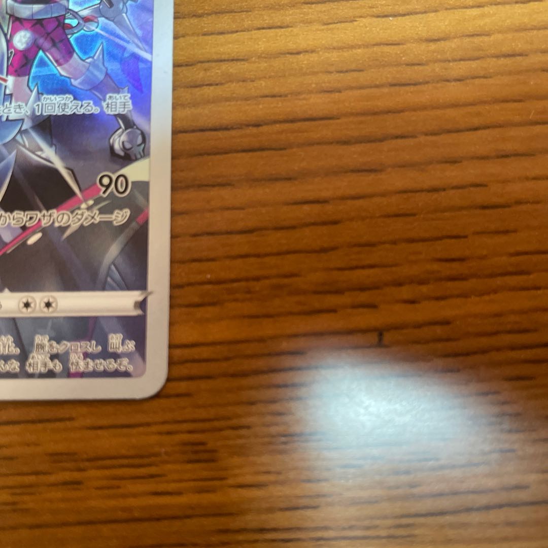 ガラルタチフサグマ CHR