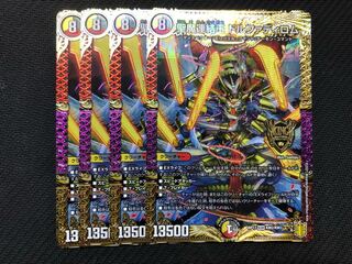 Holy Demon Consolidated King Dolfadilom 4 pieces