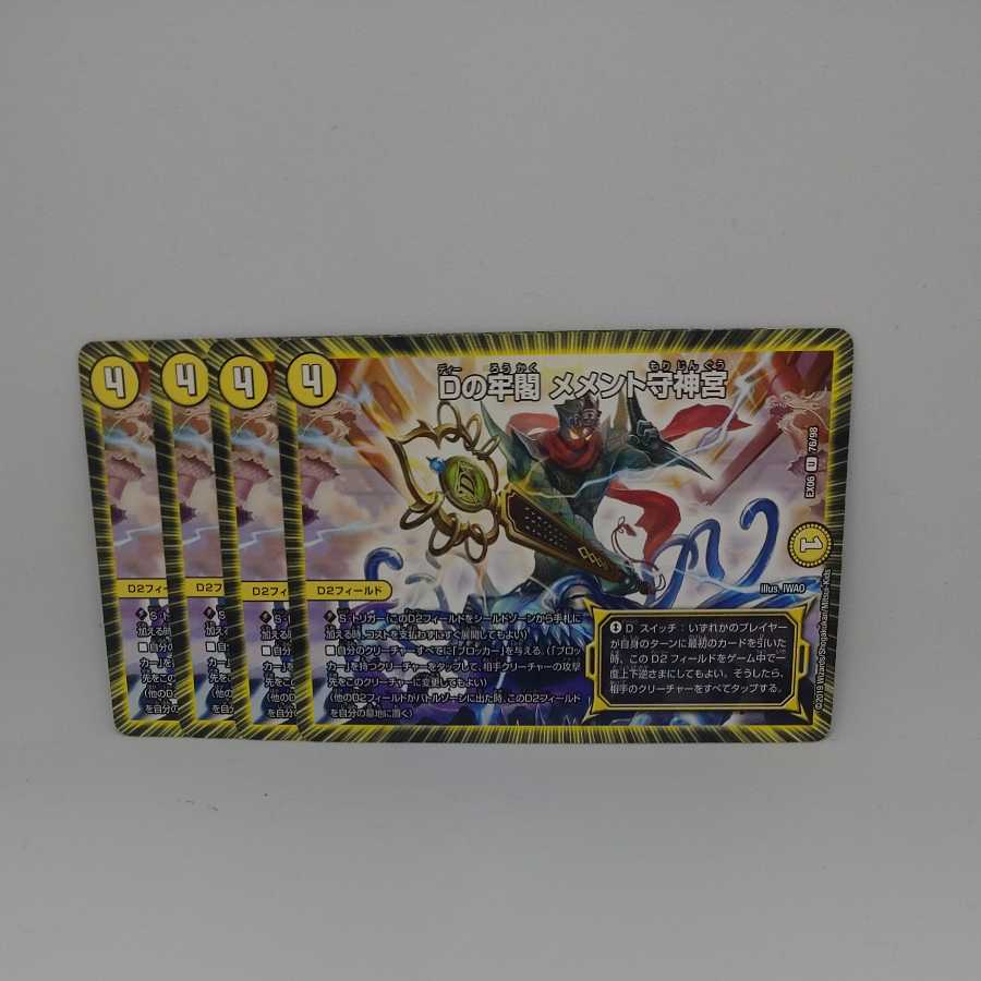 D Prison Pavilion Memento Mori Jingu