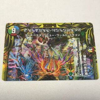 新世界王の権威｜Volzeos-Balamord 禁断文字