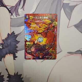 一王二命三眼槍