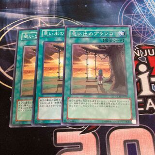 Swing of Memories Normal 3pcs Special Price