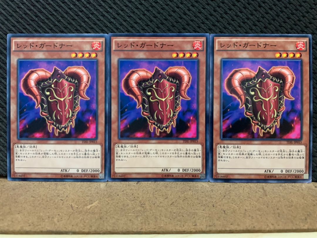 【ぽぽたん】遊戯王 8442 レッド・ガードナー 3枚 ノーマル