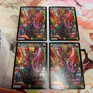 無双龍騎 ボルバル・モモキング　4枚