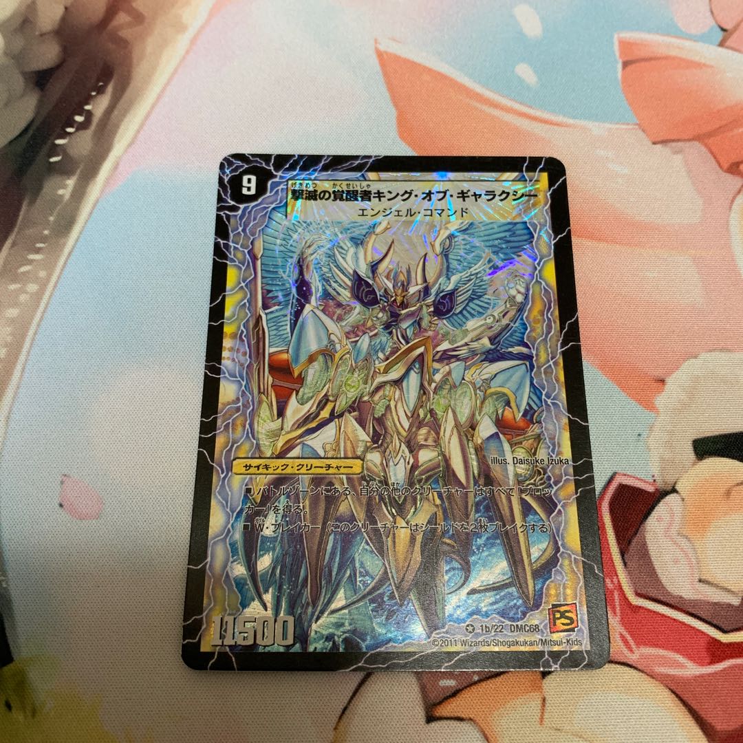 Indestructibility Galaxy of Time and Space|Awakening King of the Galaxy