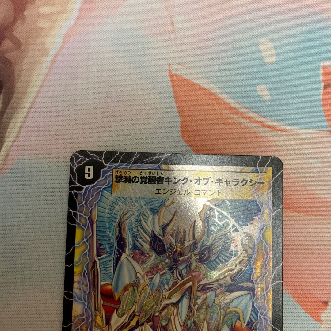 Indestructibility Galaxy of Time and Space|Awakening King of the Galaxy