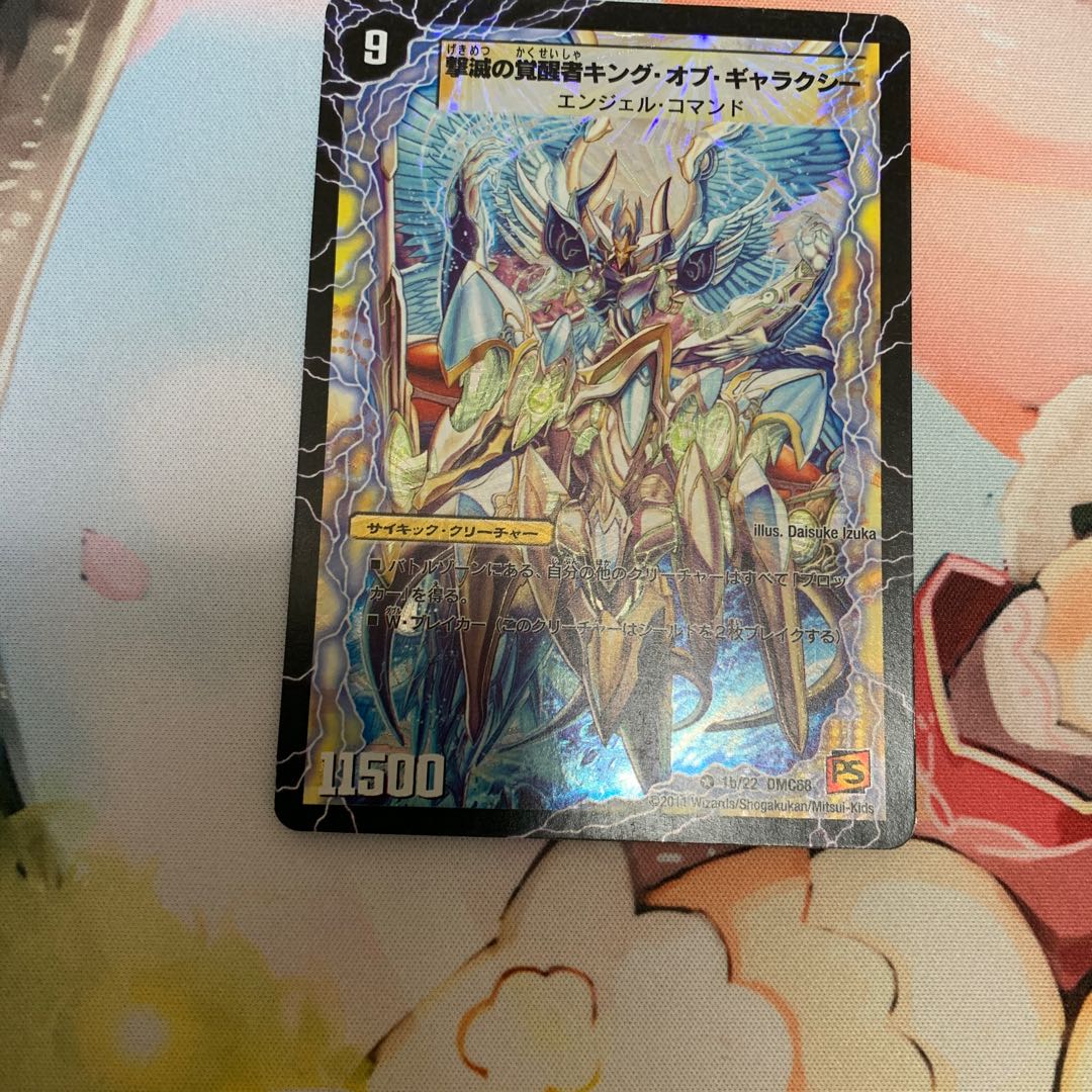 Indestructibility Galaxy of Time and Space|Awakening King of the Galaxy