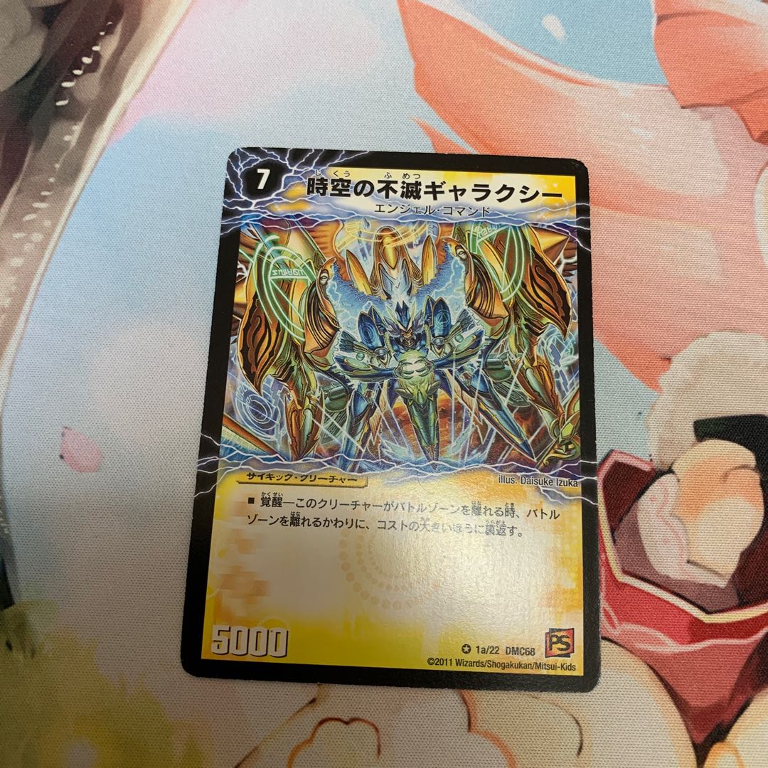 Indestructibility Galaxy of Time and Space|Awakening King of the Galaxy