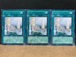 【ぽぽたん】遊戯王 8443 ジャスティス・ワールド 3枚 レア