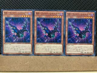 【ぽぽたん】遊戯王 8472 RR-ファジー・レイニアス 3枚 ノーマル