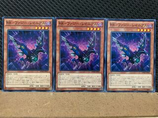 【ぽぽたん】遊戯王 8433 RR-ファジー・レイニアス 3枚 ノーマル