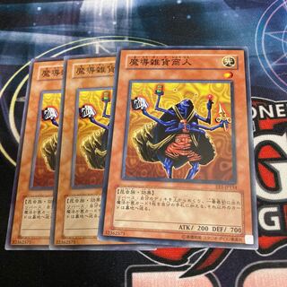 Magical Merchant Normal 3pcs Special Price