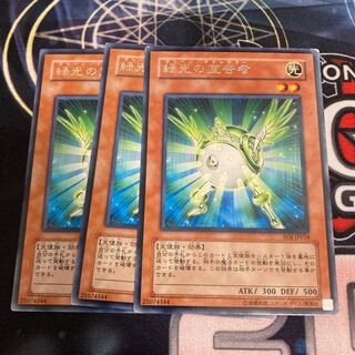 Herald of Green Light Rare 3pcs Special Price