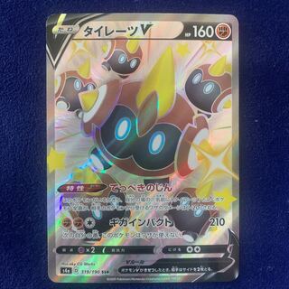 ポケモンカード　タイレーツV