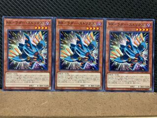 【ぽぽたん】遊戯王 8441 RR-ラダー・ストリクス 3枚 ノーマル