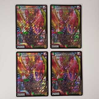 無双龍騎ボルバル・モモキング SR 4枚 A216