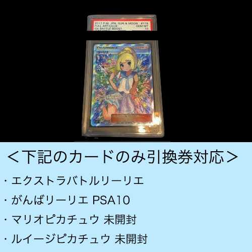 【完売】最後のポケカ引退オリパ 過去最大火力 リーリエ