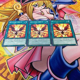 Salamangreat Transcendence