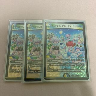 Endless Frozen Carnival, three pieces