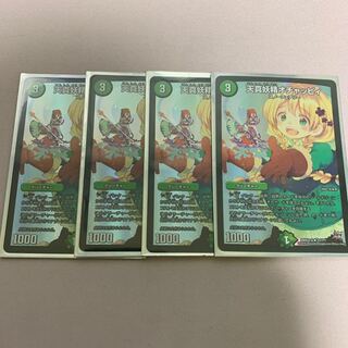 天真妖精オチャッピィ U-foil 四枚