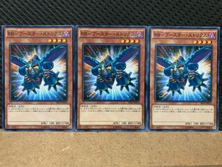 【ぽぽたん】遊戯王 8490 RR-ブースター・ストリクス 3枚 ノーマル