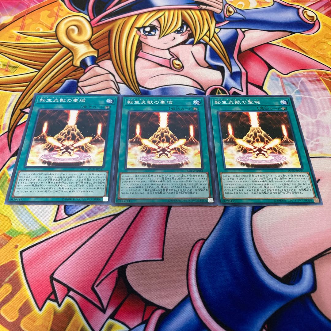 Salamangreat Sanctuary