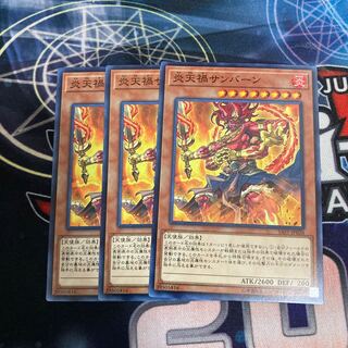 Cataclysmic Scorching Sunburner Normal 3 piece special