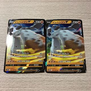 [magi lowest price] StonjournerV 2pcs