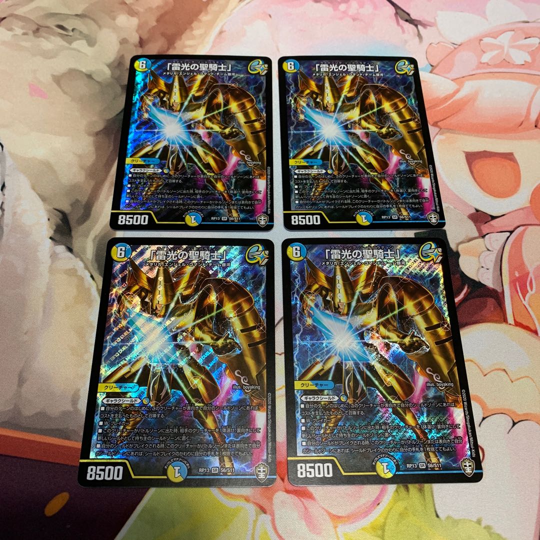 4 copies of "Holy Knight of Lightning".