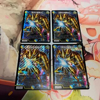 4 copies of "Holy Knight of Lightning".