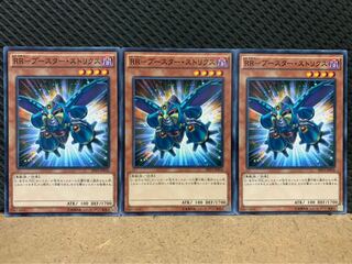 【ぽぽたん】遊戯王 8400 RR-ブースター・ストリクス 3枚 ノーマル