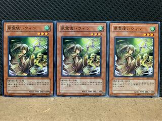 【ぽぽたん】遊戯王 8414 風霊使いウィン 3枚 ノーマル