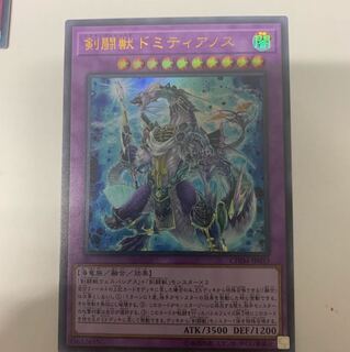 剣闘獣ドミティアノス