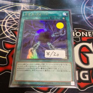 Chaos Form KC Ultra Rare 1 piece special price