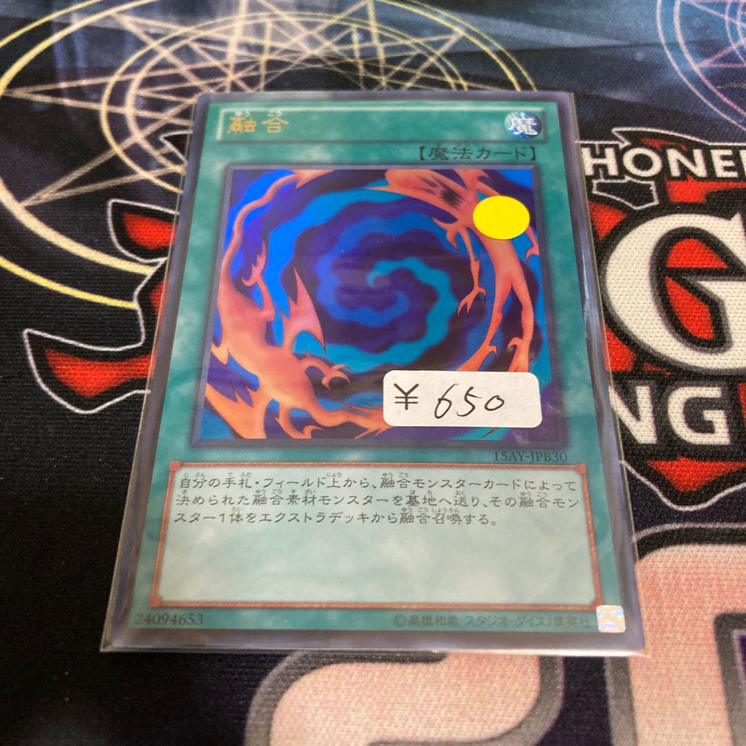 融合 ウルトラレア　１枚特価品