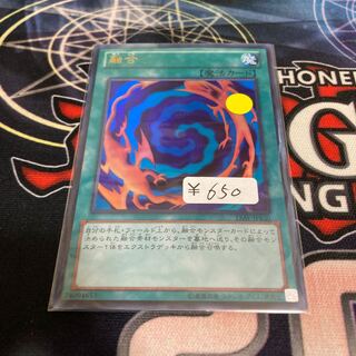 融合 ウルトラレア　１枚特価品