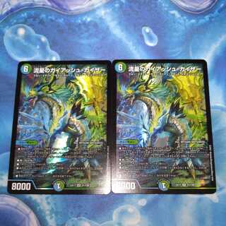 Meteor Gaiach Kaiser SR Set of 2