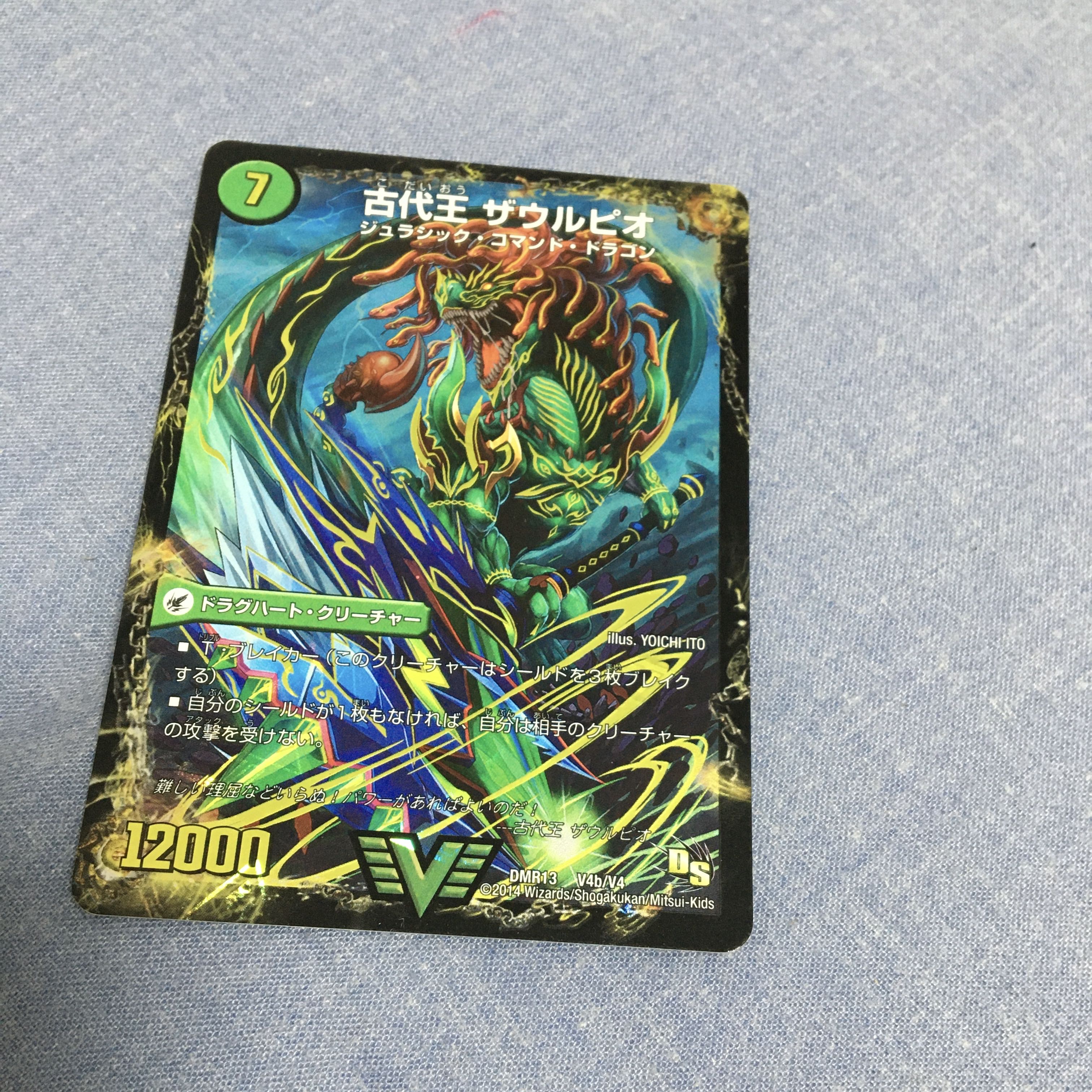 Ancient King Xalupio