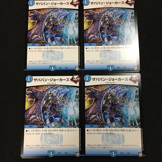 ザババン・ジョーカーズ