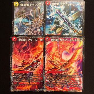 無敵剣 プロト・ギガハート｜最強龍 オウギンガ・ゼロ