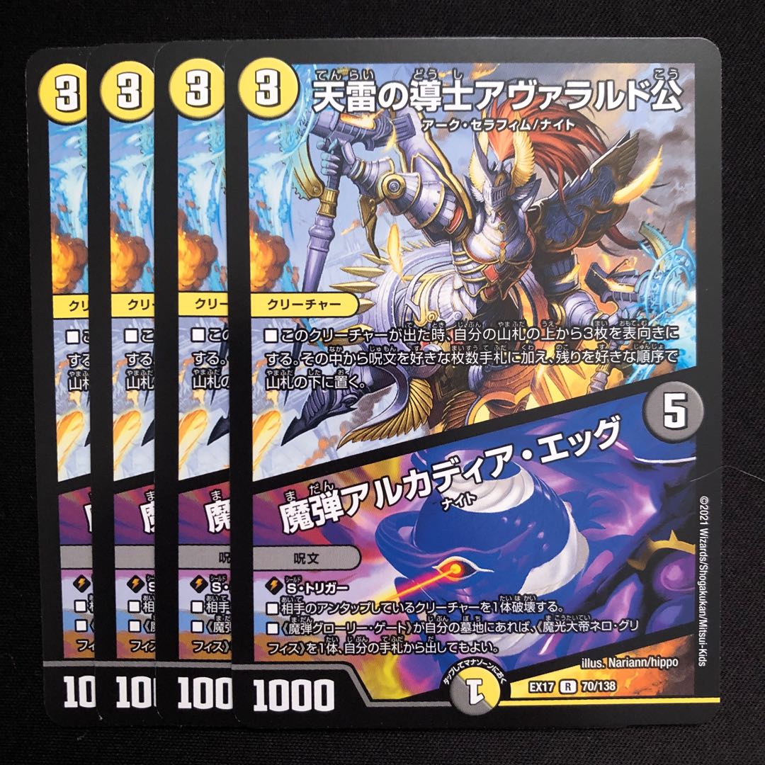 天雷の導士アヴァラルド公｜魔弾アルカディア・エッグ