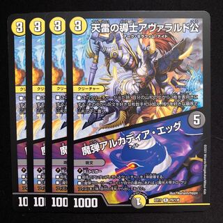 天雷の導士アヴァラルド公｜魔弾アルカディア・エッグ