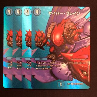 サイバー・ブレイン