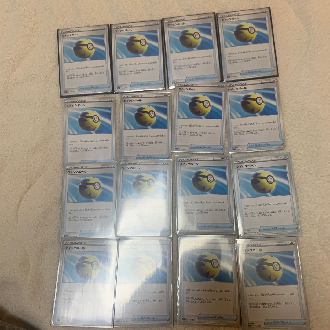 クイックボール