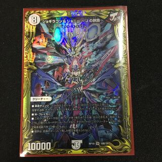 JOGIRAGON & JOHNNY -J's Journey- (20th SP Rare Specs)