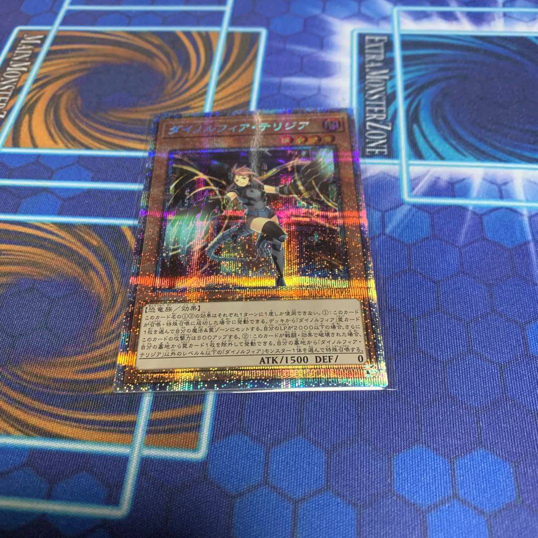 ダイノルフィア・テリジア プリズマティックシークレットレア