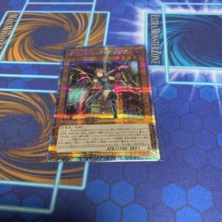 ダイノルフィア・テリジア プリズマティックシークレットレア